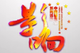 视频: 第十届影响中国客车业系列活动启动在即 视频: 第十届影响中国客车业系列活动启动在即