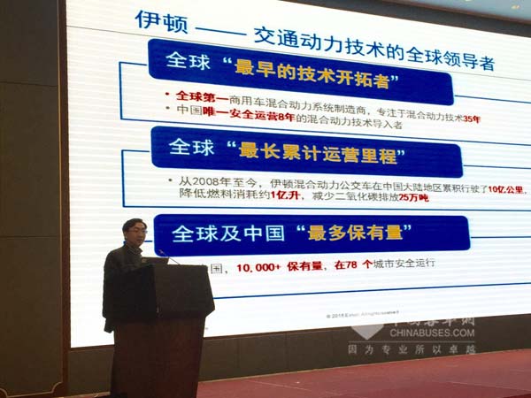 伊顿投资总经理刘迎新介绍伊顿动力