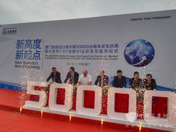 第5万辆!金旅树起自主品牌客车出口新高度