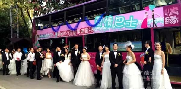 厦门爱情巴士搭载20对新人幸福启程