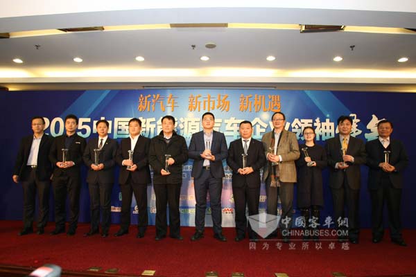 企业十大领袖人物颁奖