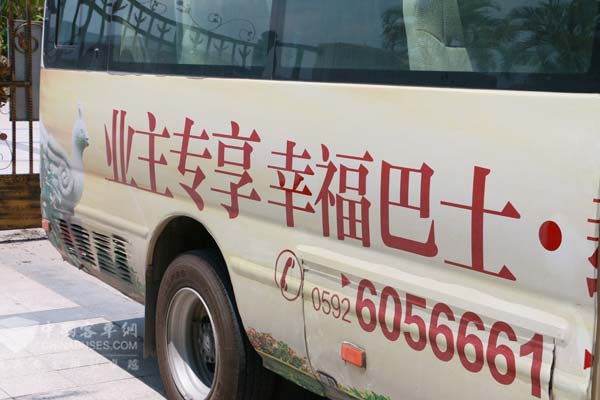 金旅纯电动“幸福巴士”