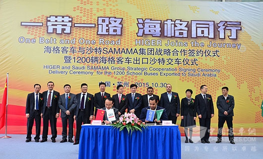 海格1200辆校车出口沙特仪式现场
