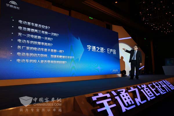 2014年11月宇通率先发布纯电动客车整体解决方案
