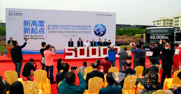 厦门金旅第50000辆客车出口海外发车庆典暨以色列137辆欧VI公交车交接车仪式