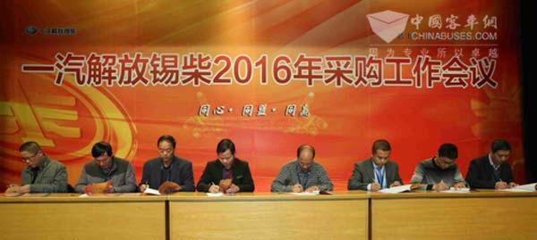 锡柴打造优势供应链 谱写新篇章