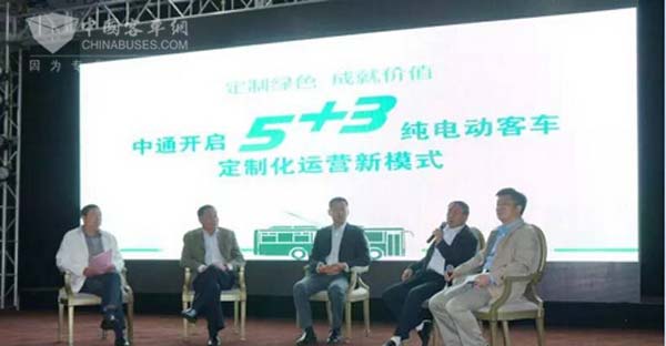 2015年5月，中通推出“5+3”模式，是国内首个针对纯电动客车全生命周期的定制化运营模式