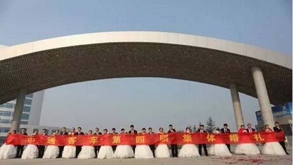 中通客车第四届集体婚礼成功举行