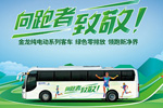 奔跑吧,2016——金龙客车向跑者致敬