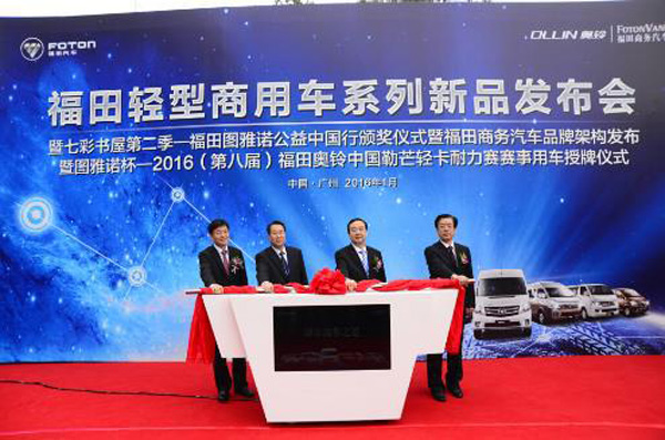 业务整合成效卓著 福田轻型商用车进入奔腾时代