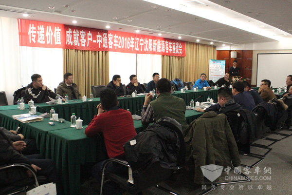 中通在沈阳吹响新能源市场推广“号角”