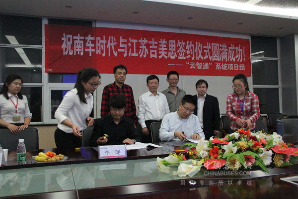 云智通签约