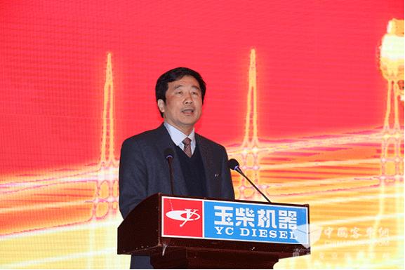玉柴股份董事长晏平为大会做总结发言