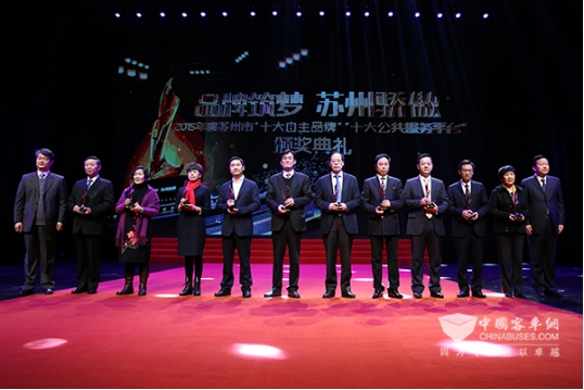 海格客车蝉联“苏州市十大自主品牌”荣誉称号