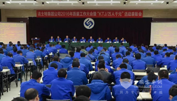 法士特“KTJ/万人千元”表彰会召开