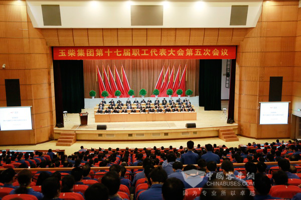 玉柴第十七届职工代表大会第五次会议召开