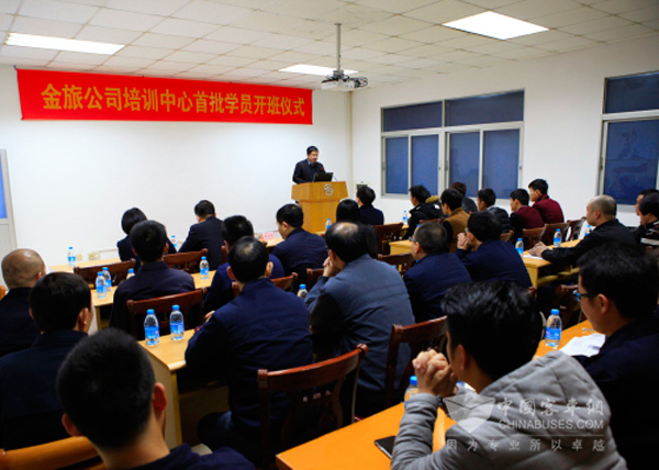 金旅培训中心正式开班 打造“金旅匠人”团队