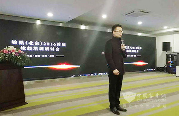2016首届轮毂培训研讨会在京举行