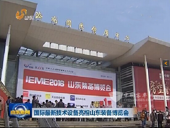 重汽新能源客车亮相第十一届山东装备博览会