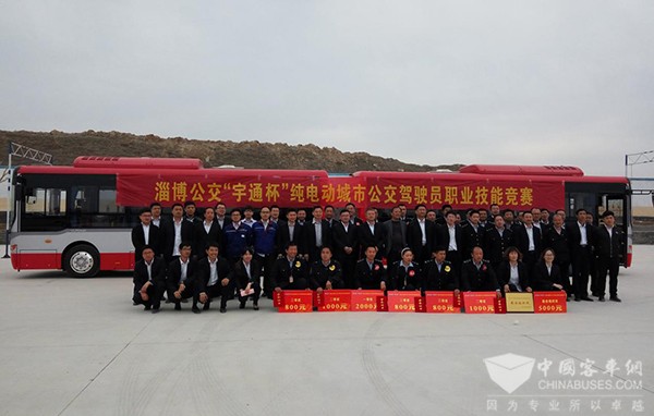 淄博公交举办“宇通杯”纯电动客车技能竞赛