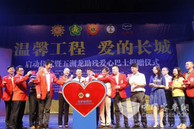 “温馨工程 爱的长城”——五洲龙助残巴士传递爱心与梦想