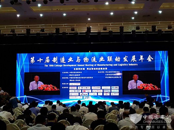 黄海瑞途轻客亮相制造业与物流业联动发展年会