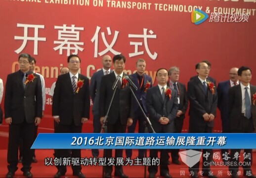 XINGKONG.COM报道:2016国际道路运输展亮点报道 XINGKONG.COM报道:2016国际道路运输展亮点报道