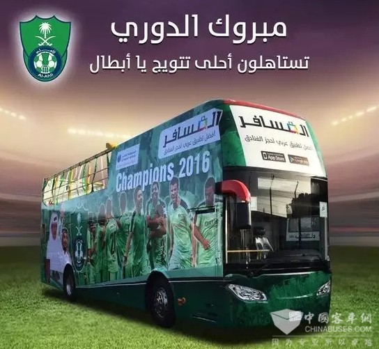 亚星豪华双层巴士服务沙特冠军队—阿尔阿赫利足球队