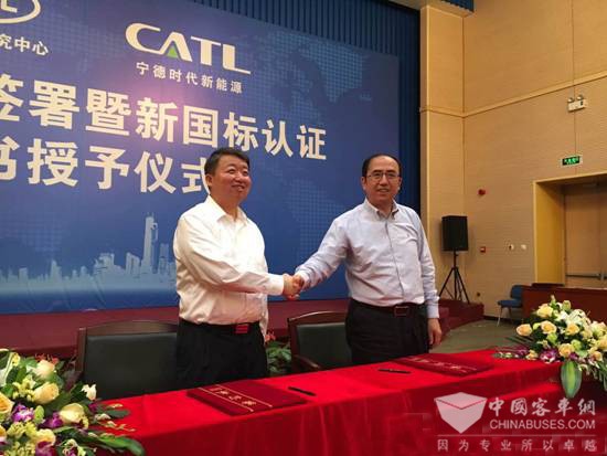中国汽车技术研究中心与CATL签署框架合作协议