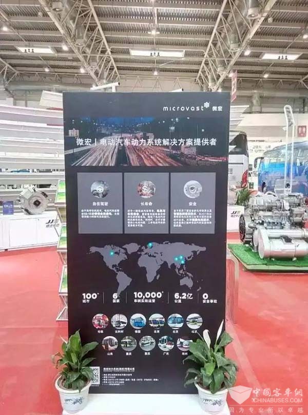 微宏亮相2016北京道路运输、城市车辆及零部件展