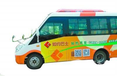 广州：如约巴士新增8条专线