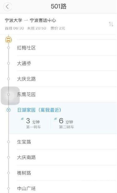 滴滴巴士启用新品牌滴滴公交 可实时查询公交动态