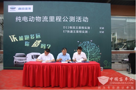  南京金龙“里程公测”， 8000辆大单见证客户信赖