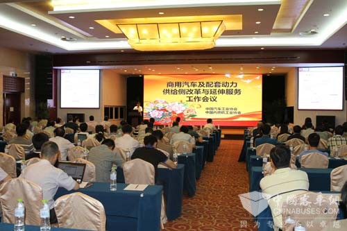 玉柴受邀参加商用汽车及配套动力供给侧改革与延伸服务工作会议