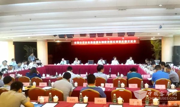 全国新能源公交交流会在北京召开，中航锂电与产业代表共话未来