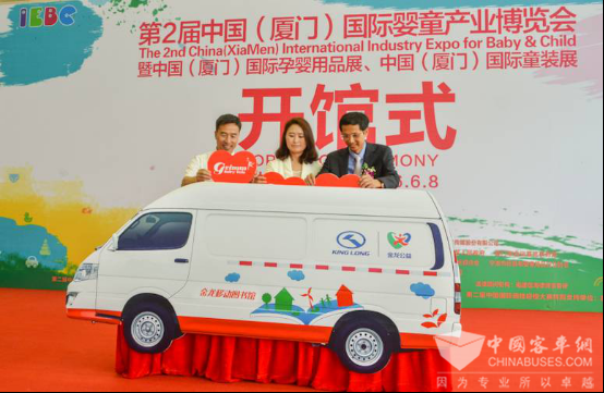 齐聚正能量   金龙移动图书馆再添爱心伙伴 