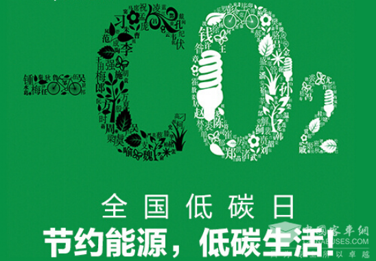 今天,呼吁“罗卡”生活！低碳日,你我能做的还有很多