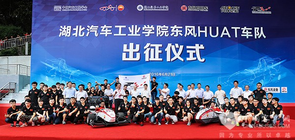 东风商用车独家冠名中国大学生参加世界大学生方程式大赛