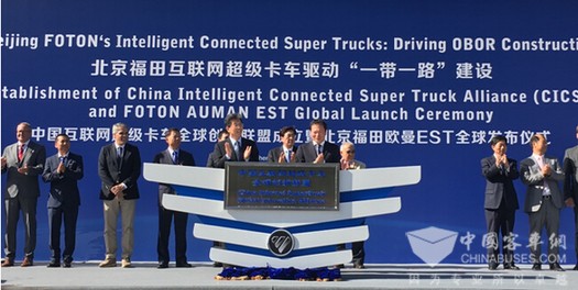 福田欧辉超级客车助力北京交通运输体系全面升级