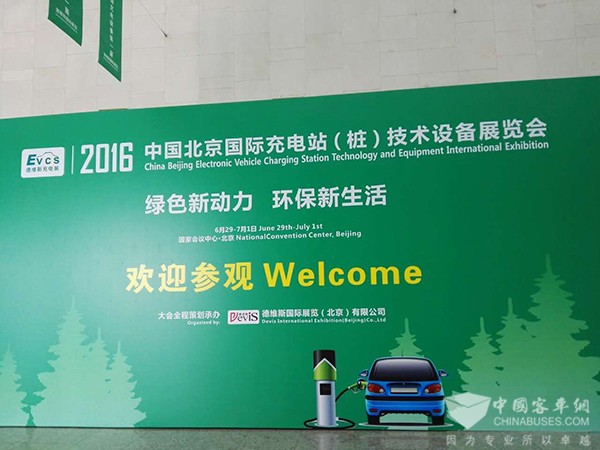 新能源汽车热，充电站（桩）展带助您选择技术设备