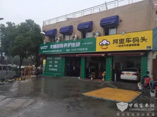 龙蟠智尊养护&阿里车码头项目南京市场正式启动