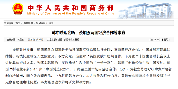 韩国政府就三元锂电池施压中国 三星LG进目录还有多远？