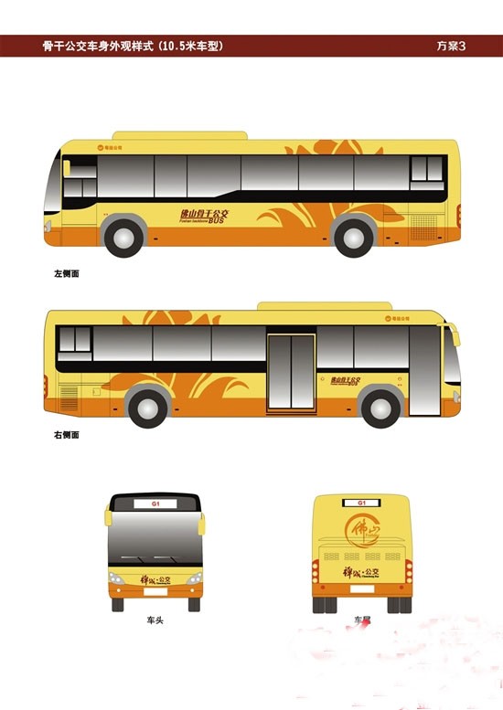 广东佛山交通运输局发布“两横四纵”公交骨干线路实施方案