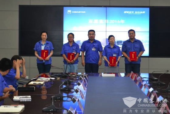 亚星客车召开2016年企业文化建设 暨宣传工作会议