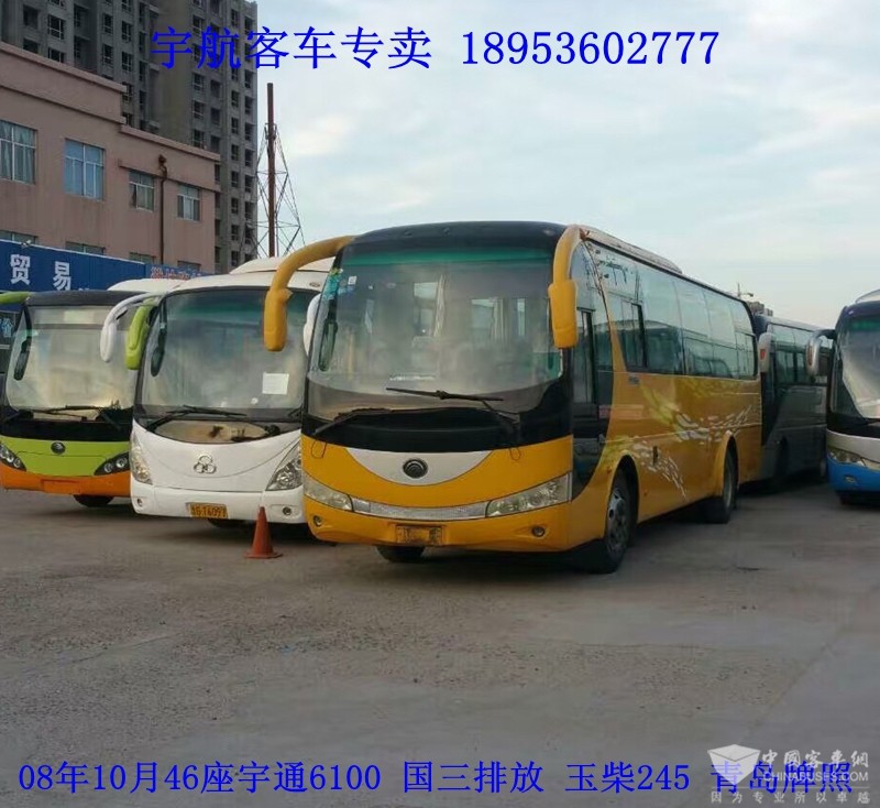 低价出售08年10月46座宇通6100，国三排放，玉柴245马力，青岛牌照。