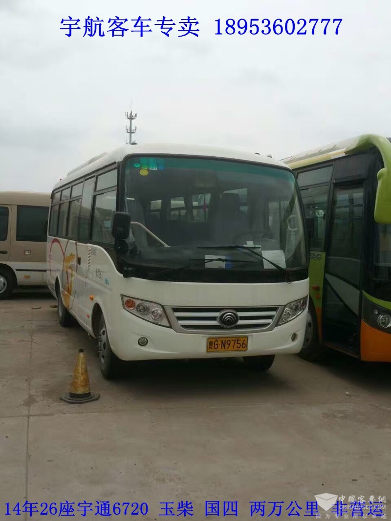 14年26座宇通6720，国四排放，玉柴4缸130马力，行驶两万公里，非营运