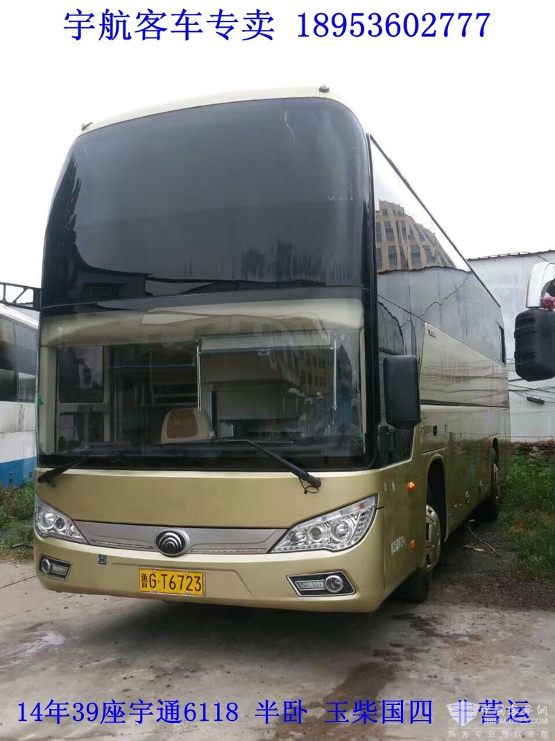 14年39座宇通6118，半卧，带司机睡仓，非营运，玉柴270马力，国四排放