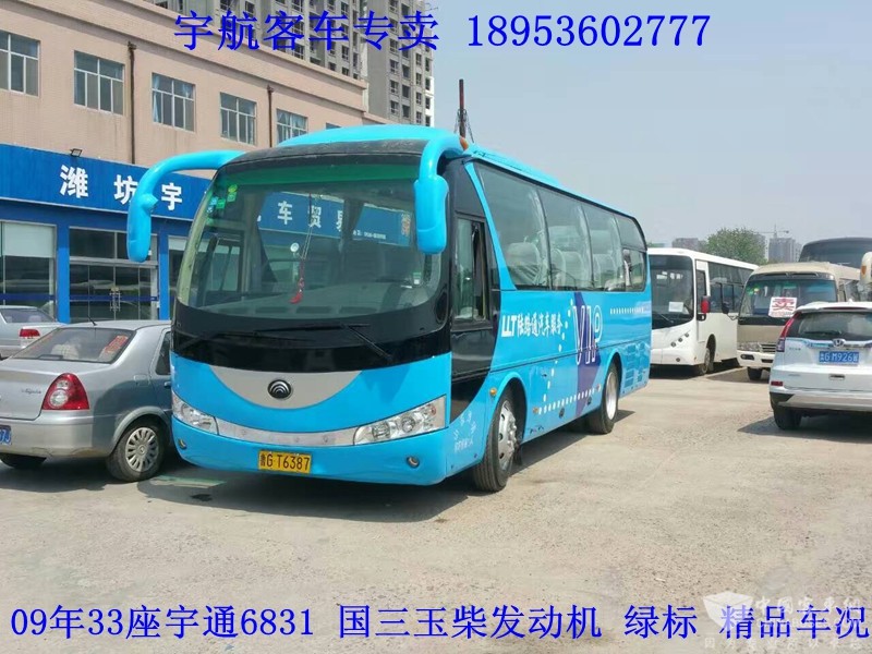 09年33座宇通6831，国三发动机，绿标，玉柴电喷动力，精品车况