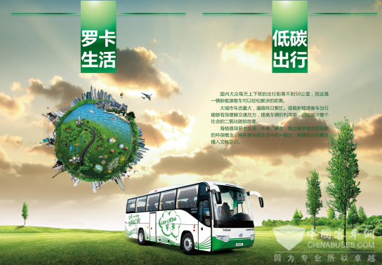 从征收交通拥堵费说起，谈谈海格的“罗卡”之道