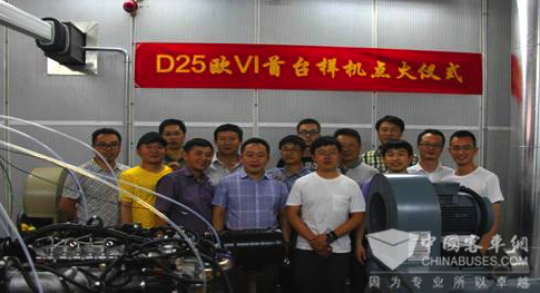 云内动力D25欧VI发动机首台样机点火成功
